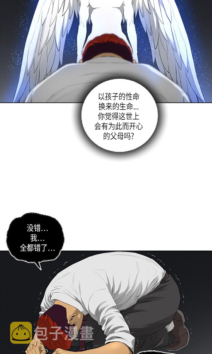[第2季] 第8话10