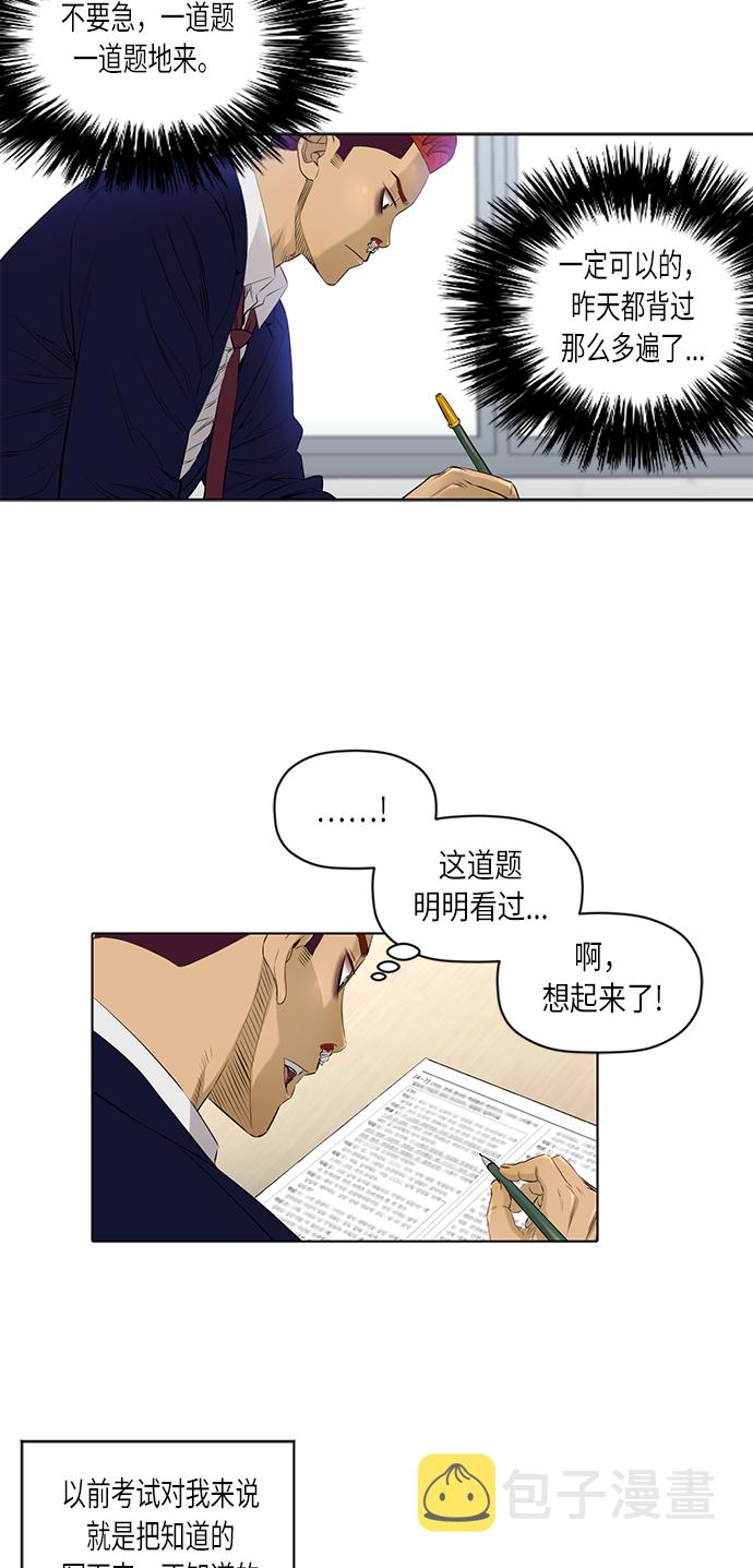 [第2季] 第32话6