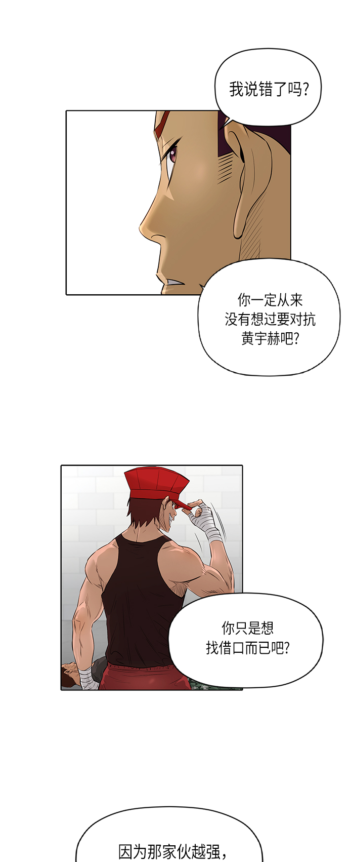 [第2季] 第39话36