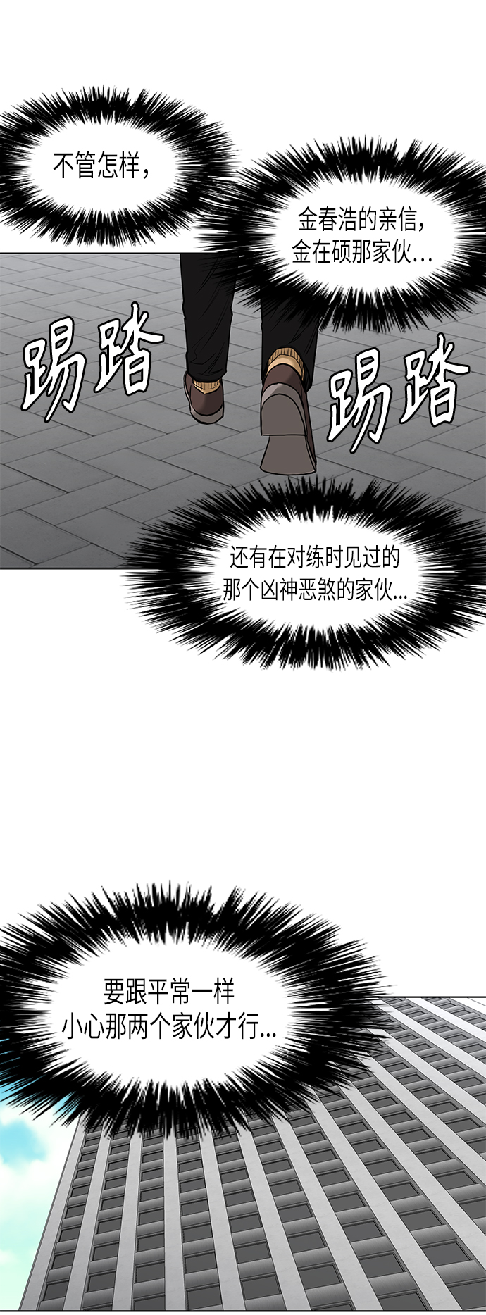 [第2季] 第80话22