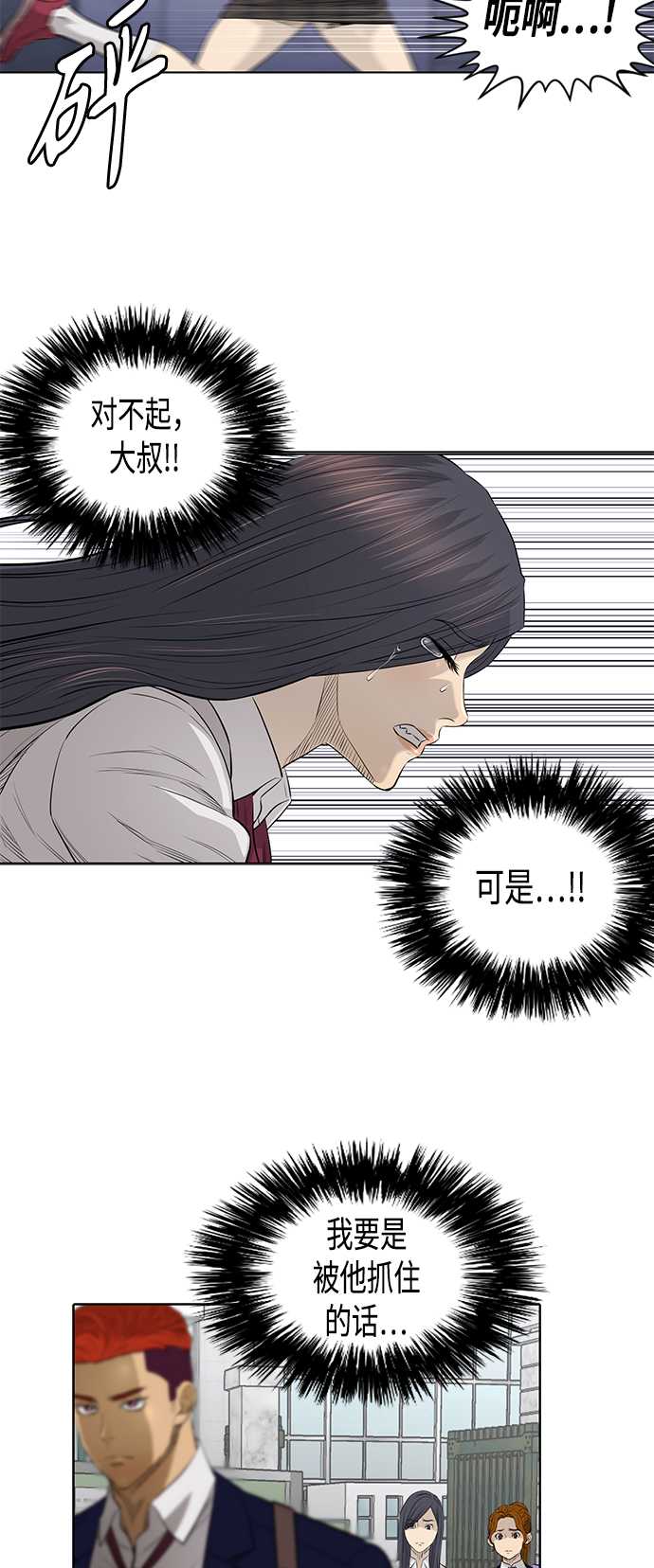 [第2季] 第41话8