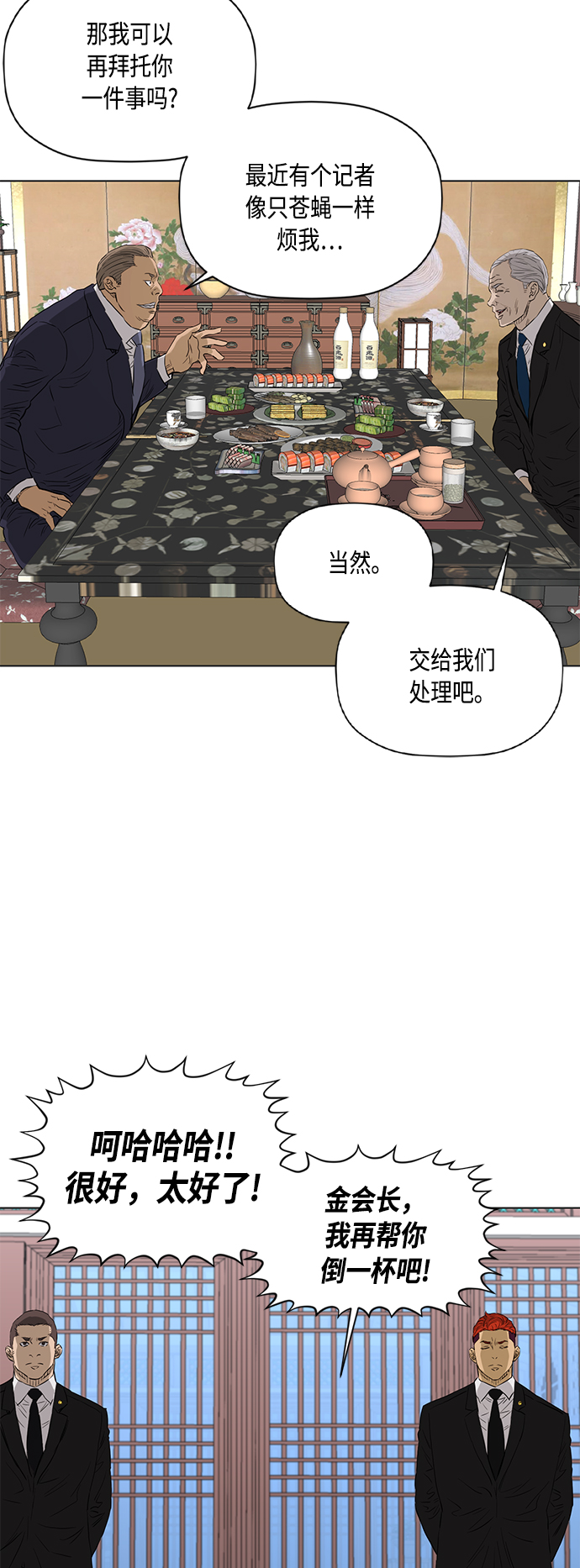 [第2季] 第77话41