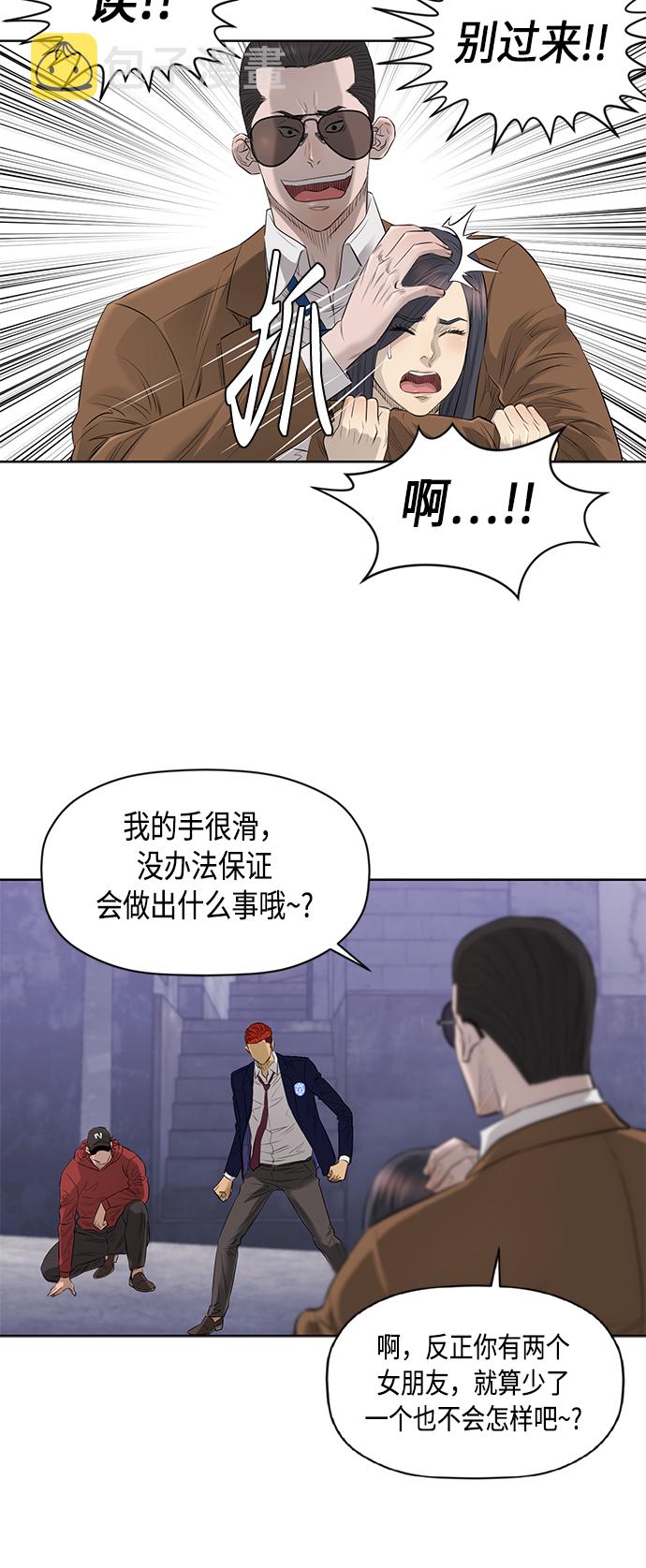 [第2季] 第44话34