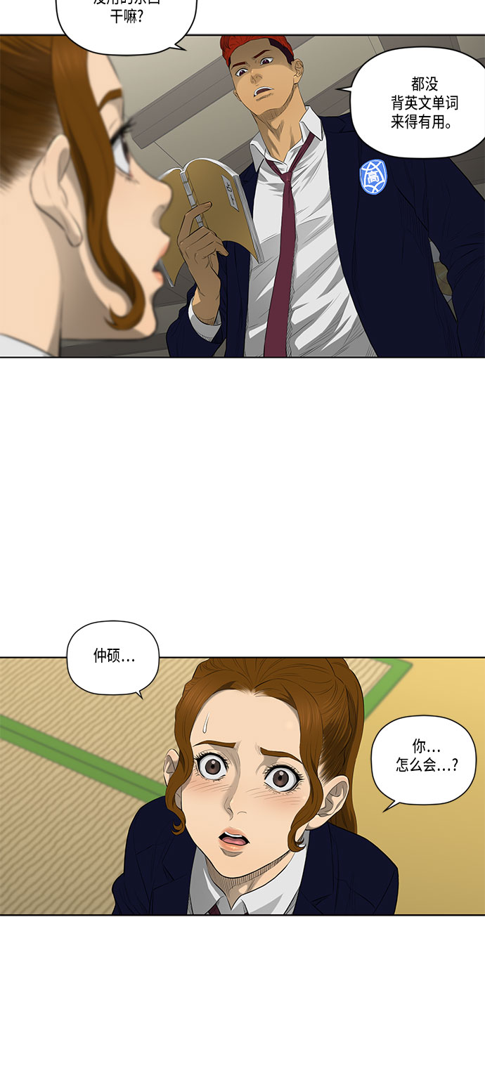 第34话29