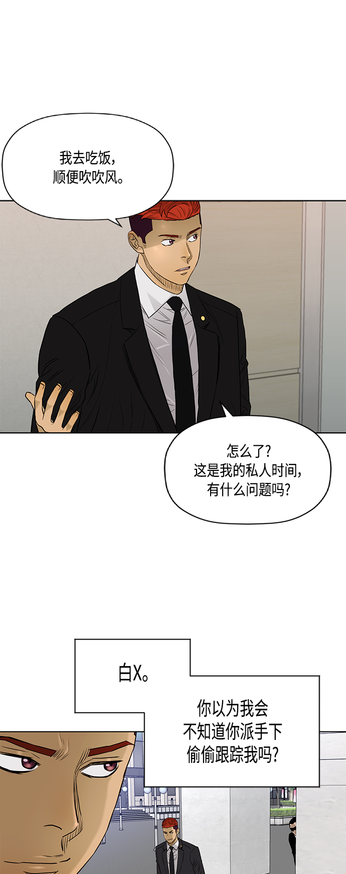 [第2季] 第79话36