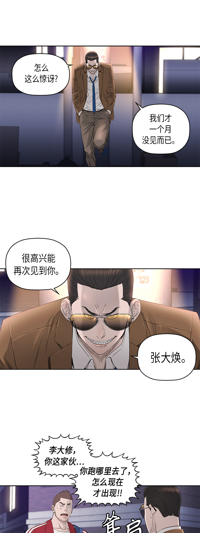 [第2季] 第33话5