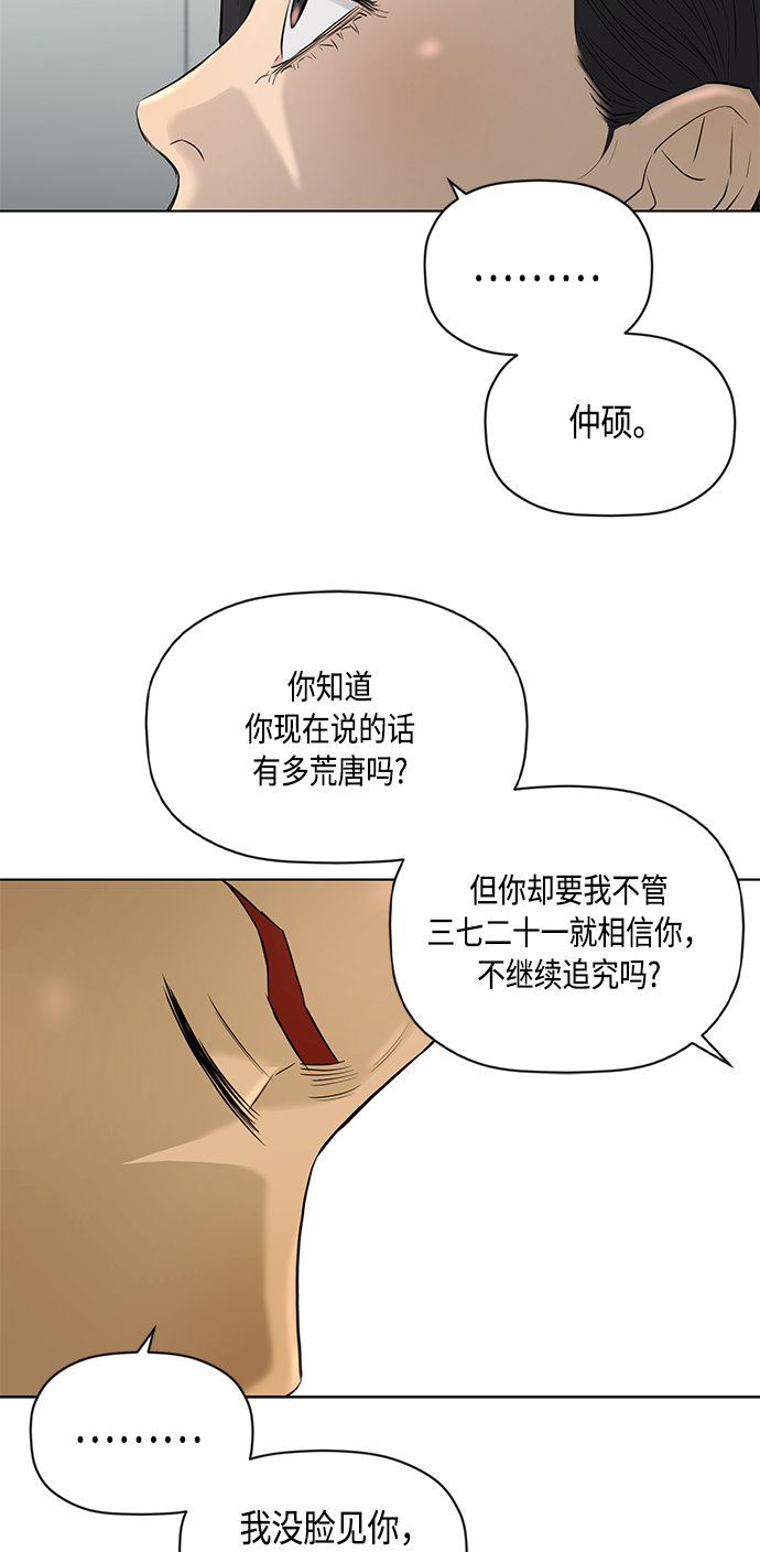 [第2季] 第69话39
