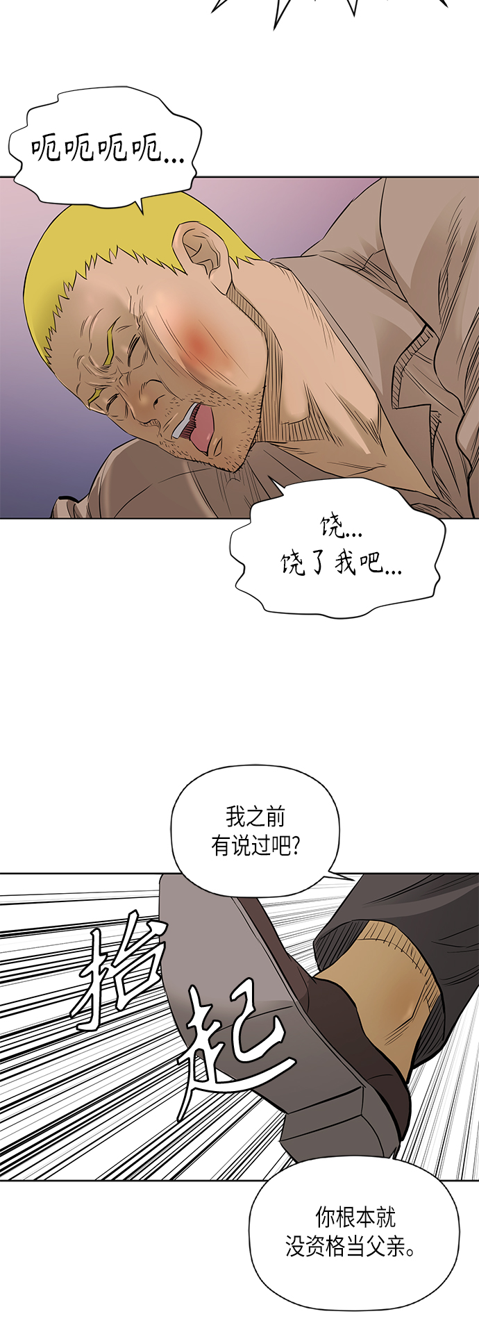 [第2季] 第55话14