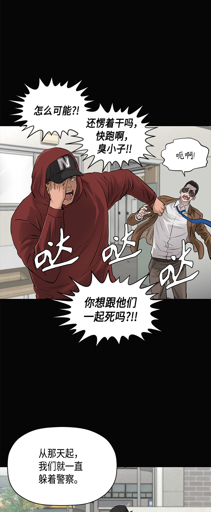 [第2季] 第49话11