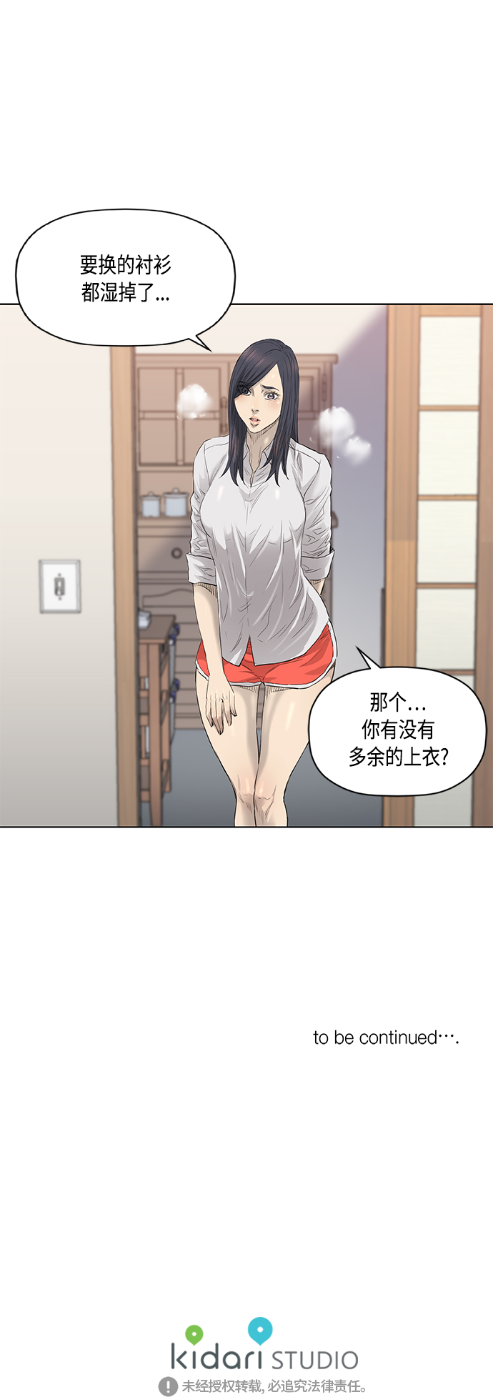 [第2季] 第52话36