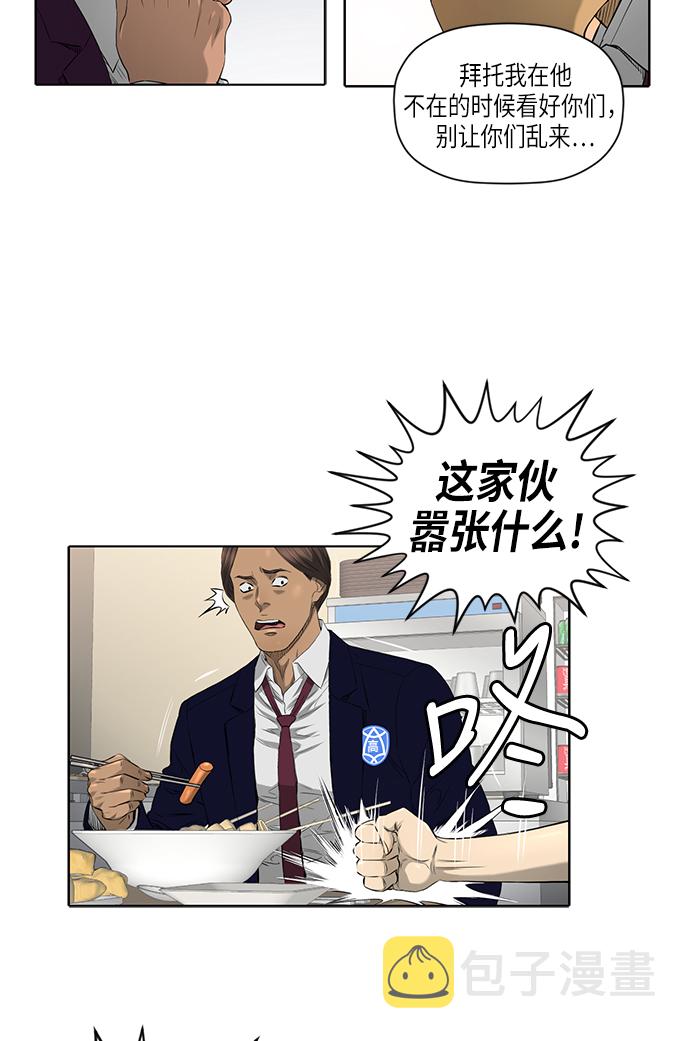 [第2季] 第4话10