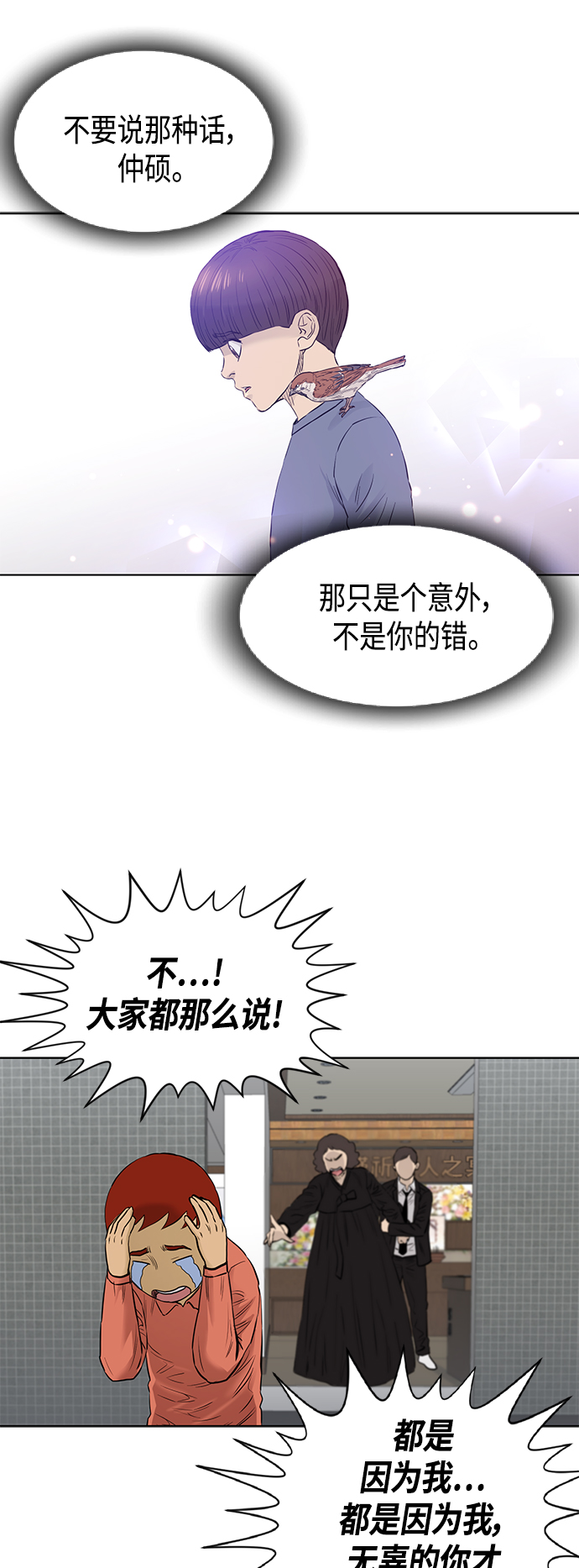 [第2季] 最终话36