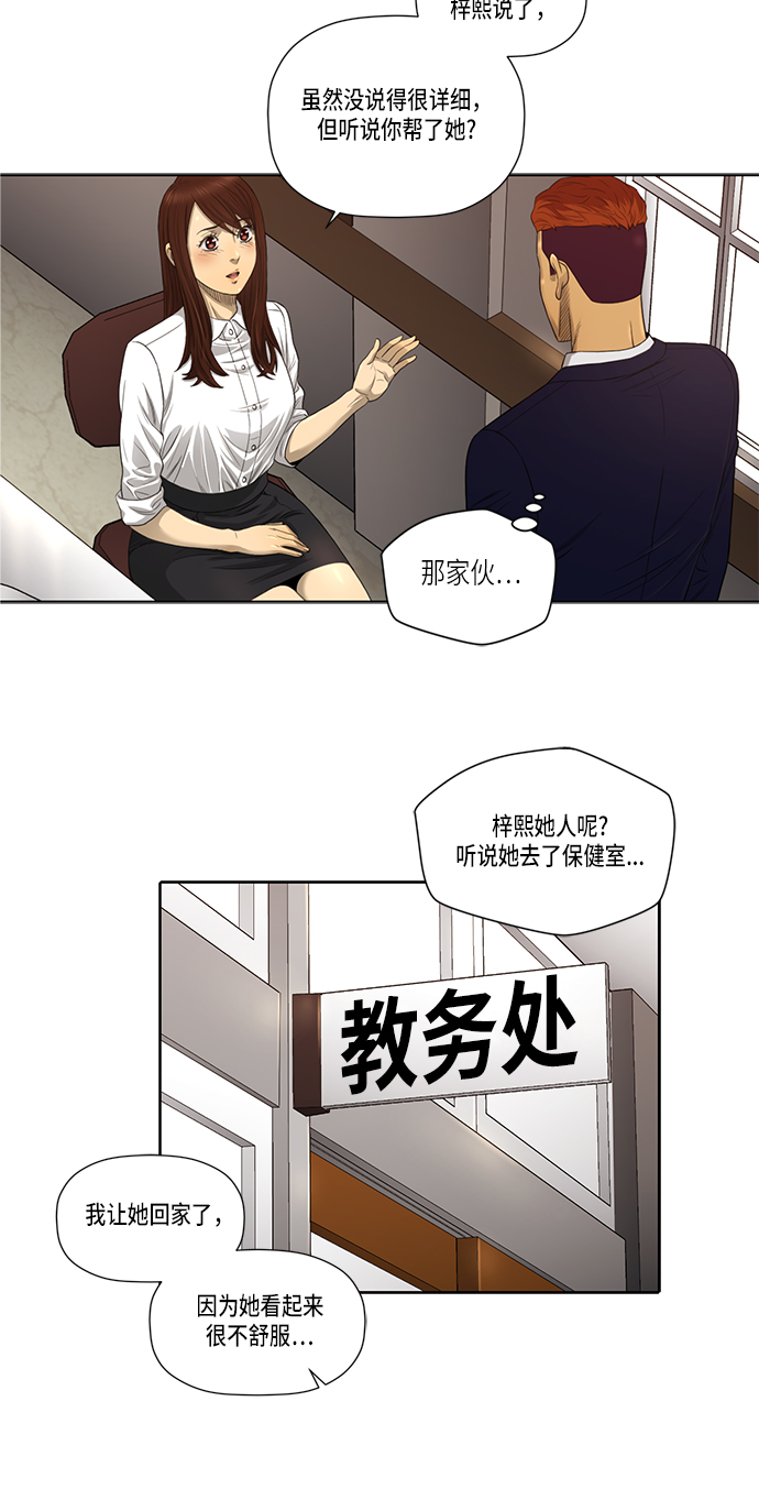 第8话6