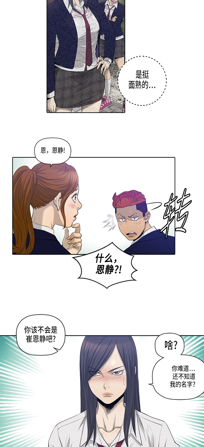 第17话23