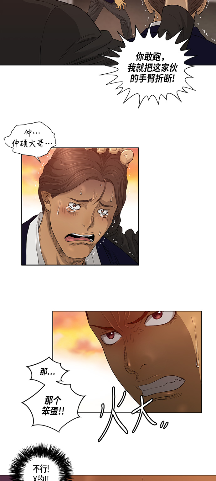 第24话2