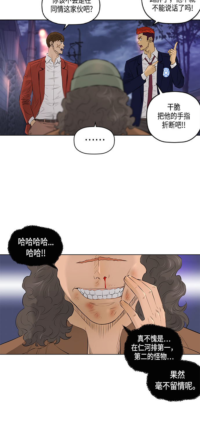 [第2季] 第36话16