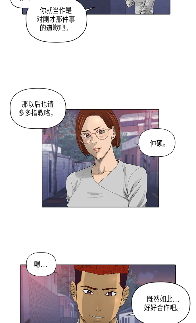 [第2季] 第10话39