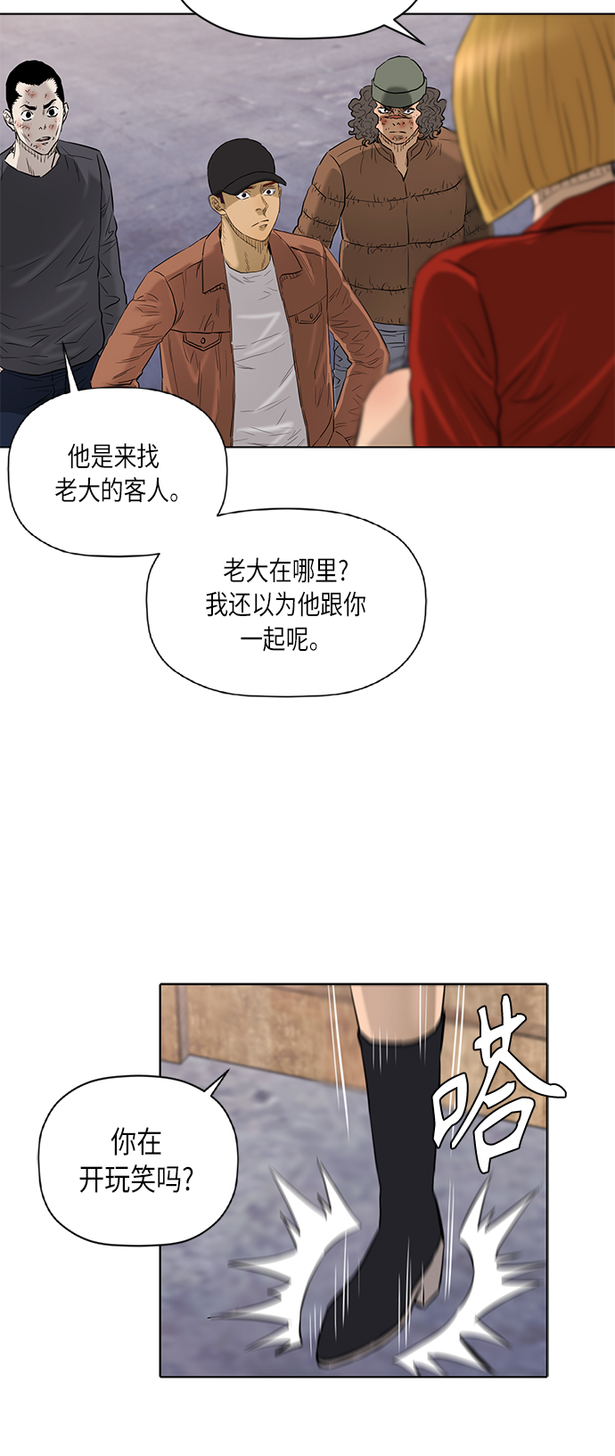 [第2季] 第70话32
