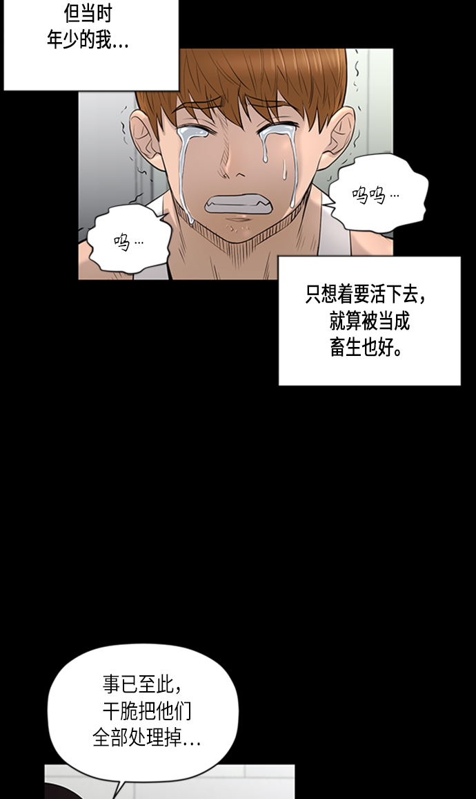 [第2季] 第38话21