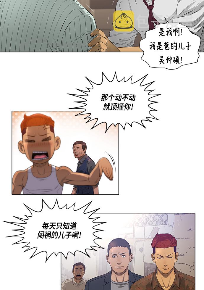 [第2季] 第8话23