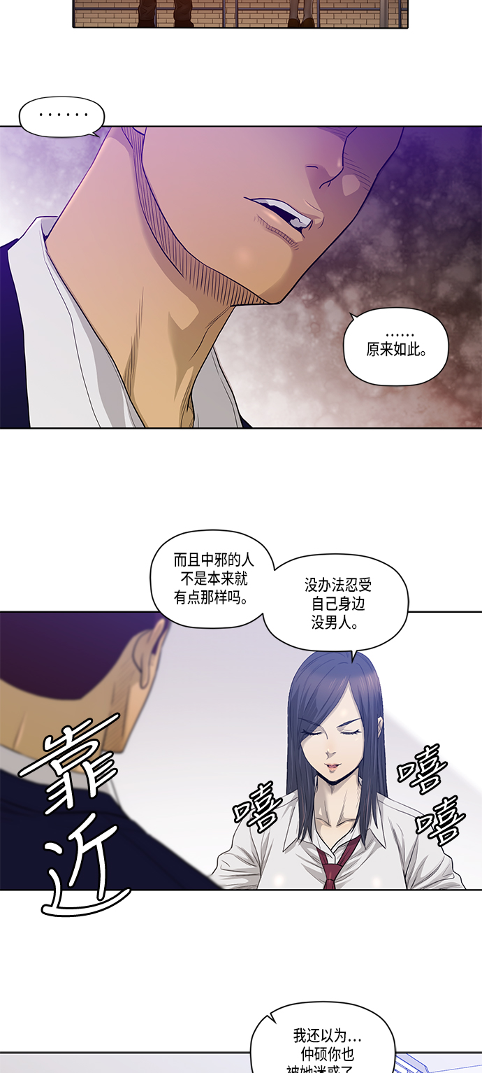 第17话29