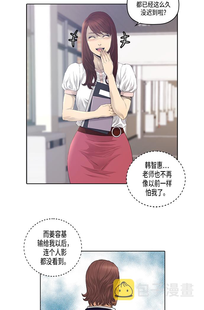 第23话9