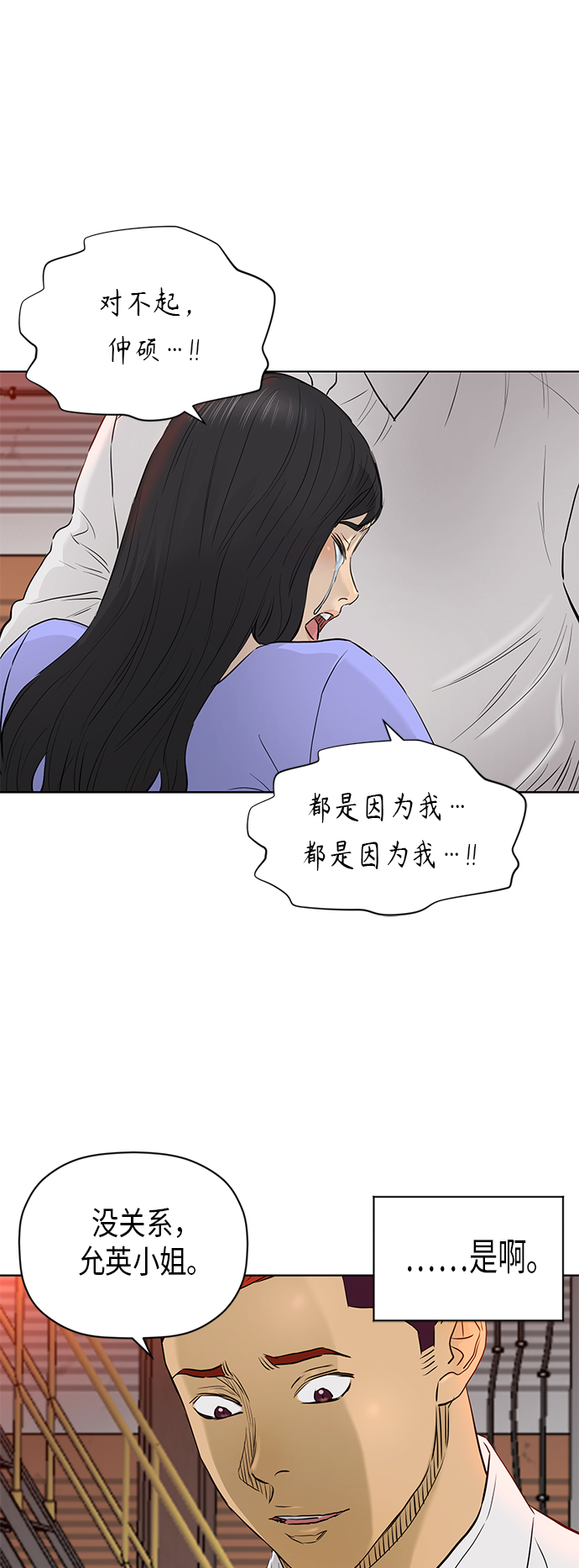 [第2季] 第84话43
