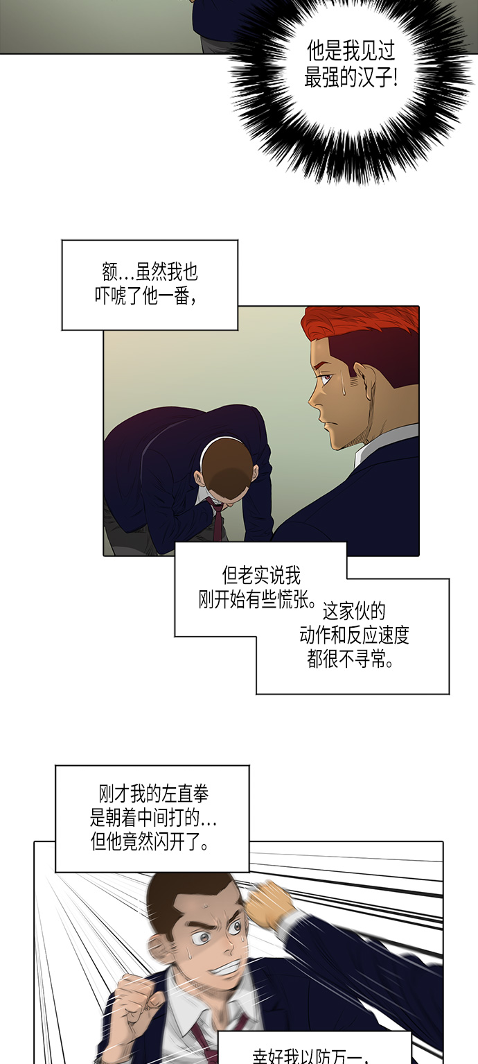 [第2季] 第13话17