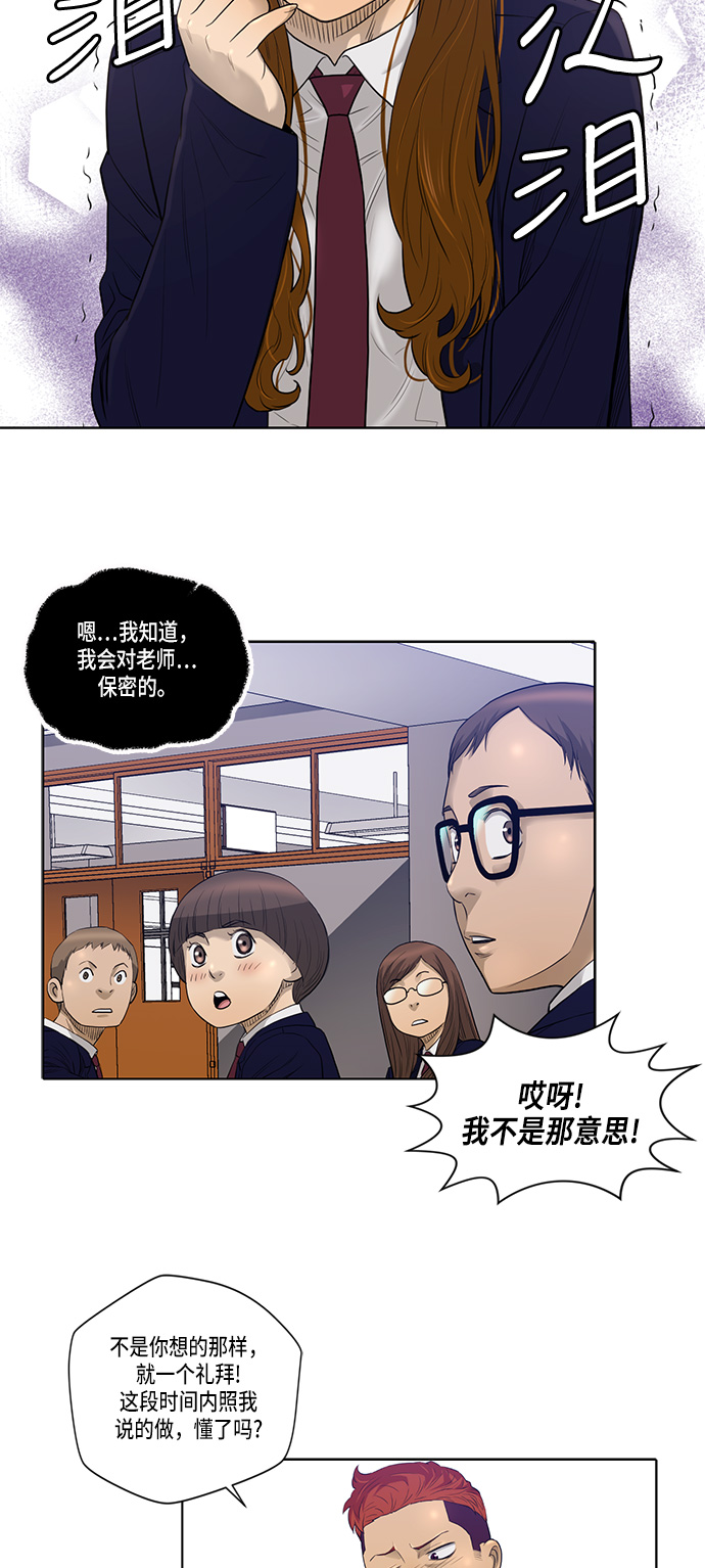 第10话23