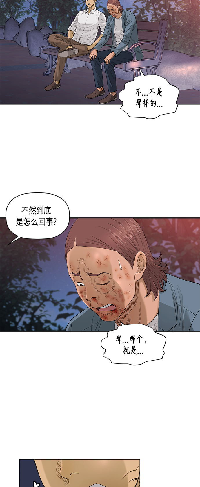 [第2季] 第51话15