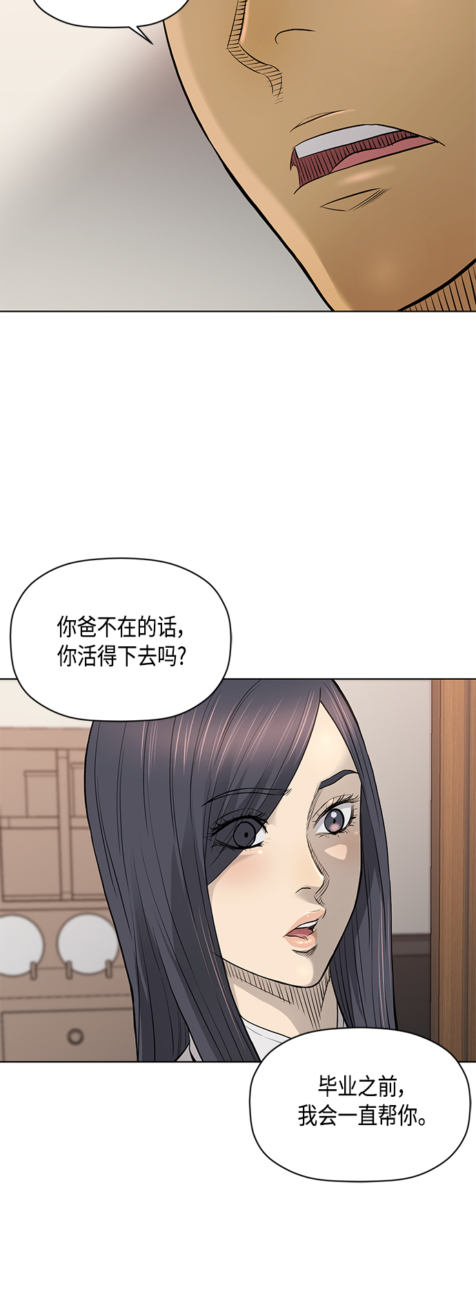 [第2季] 第53话4