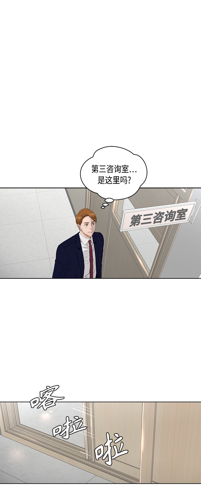 [第2季] 第36话35