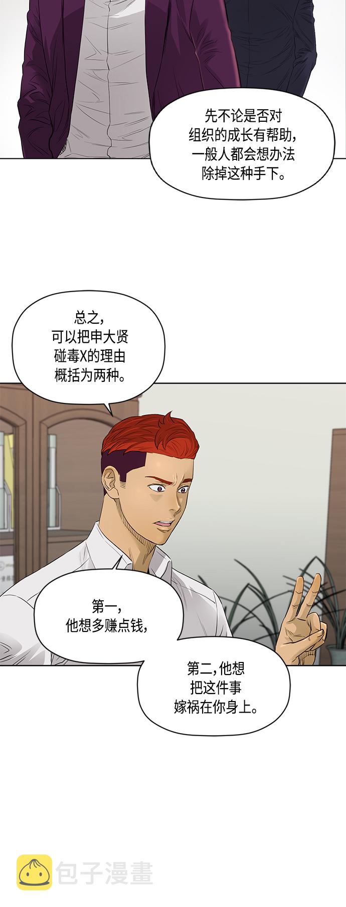 [第2季] 第52话6