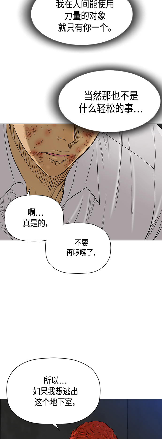 [第2季] 第81话37