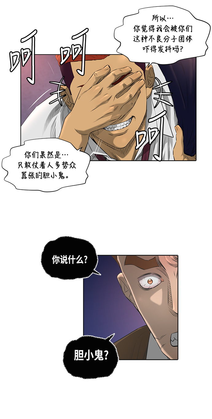 [第2季] 第5话27