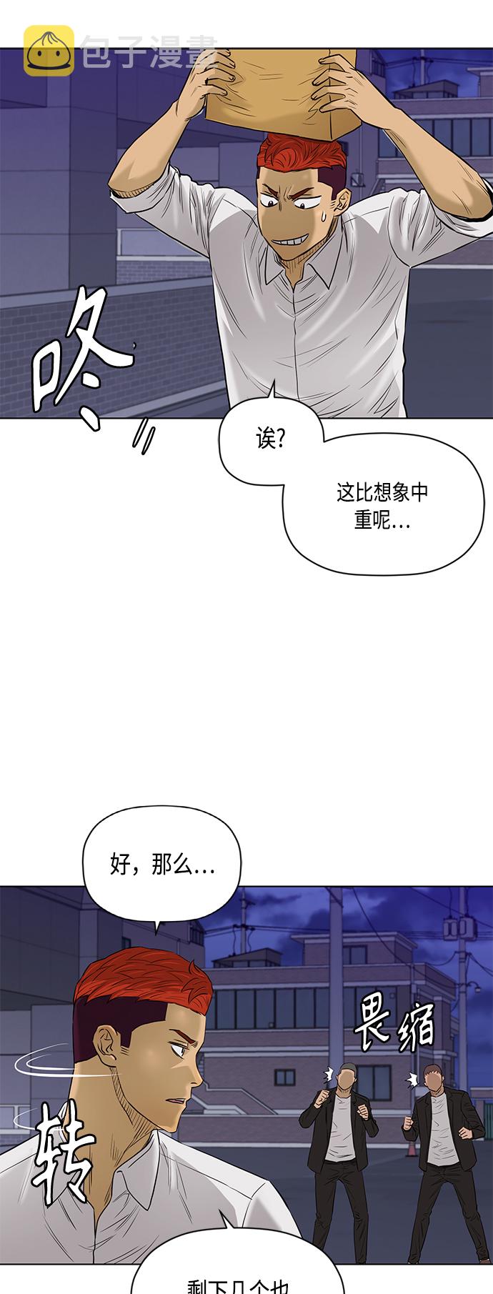 [第2季] 第66话31