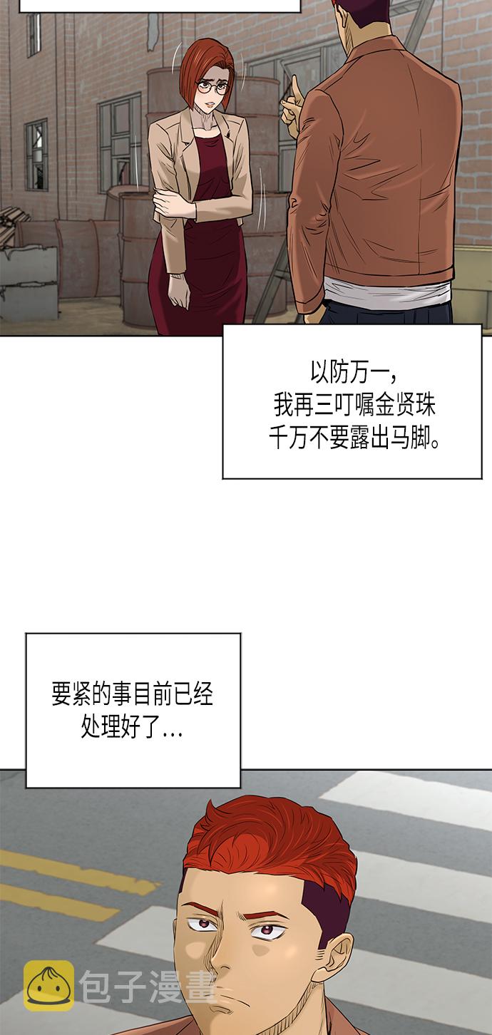 [第2季] 第72话47