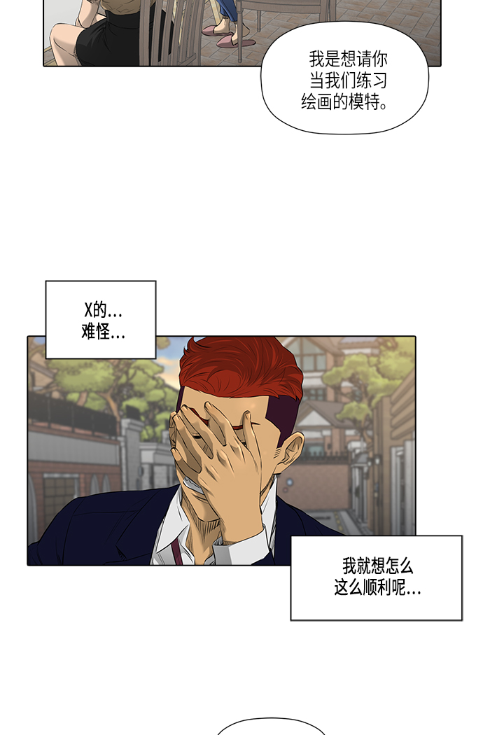[第2季] 第10话14