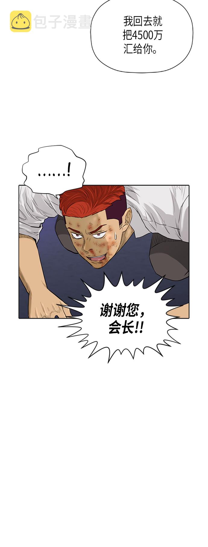 [第2季] 第68话35