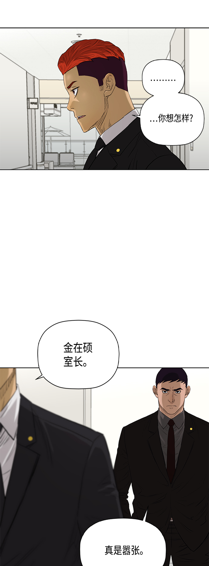 [第2季] 第77话11