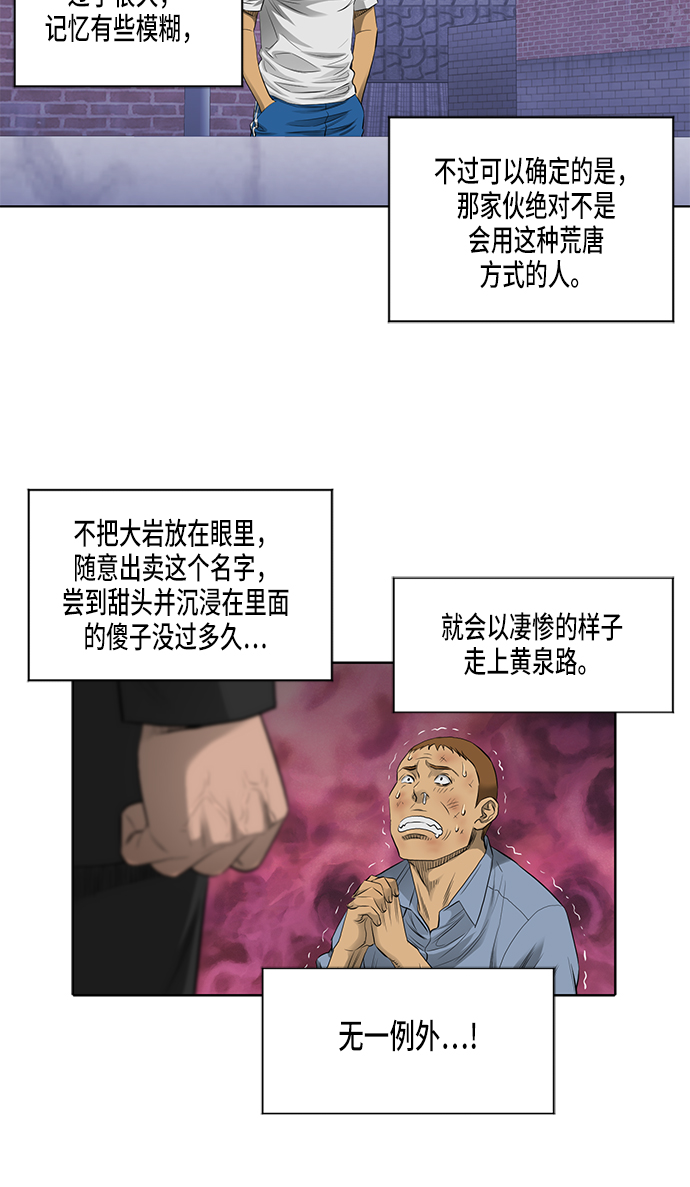 第42话8