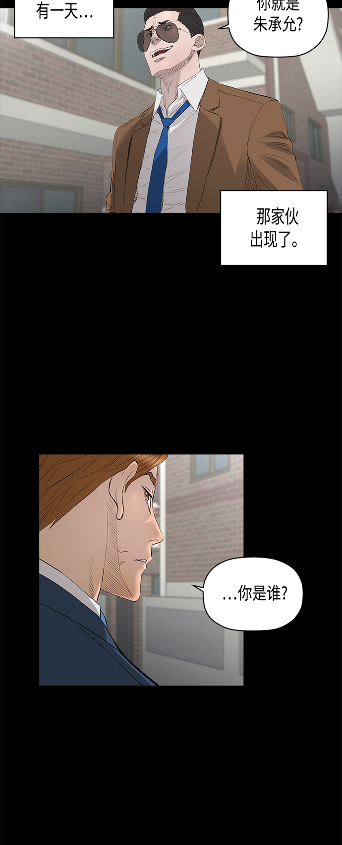 [第2季] 第39话17