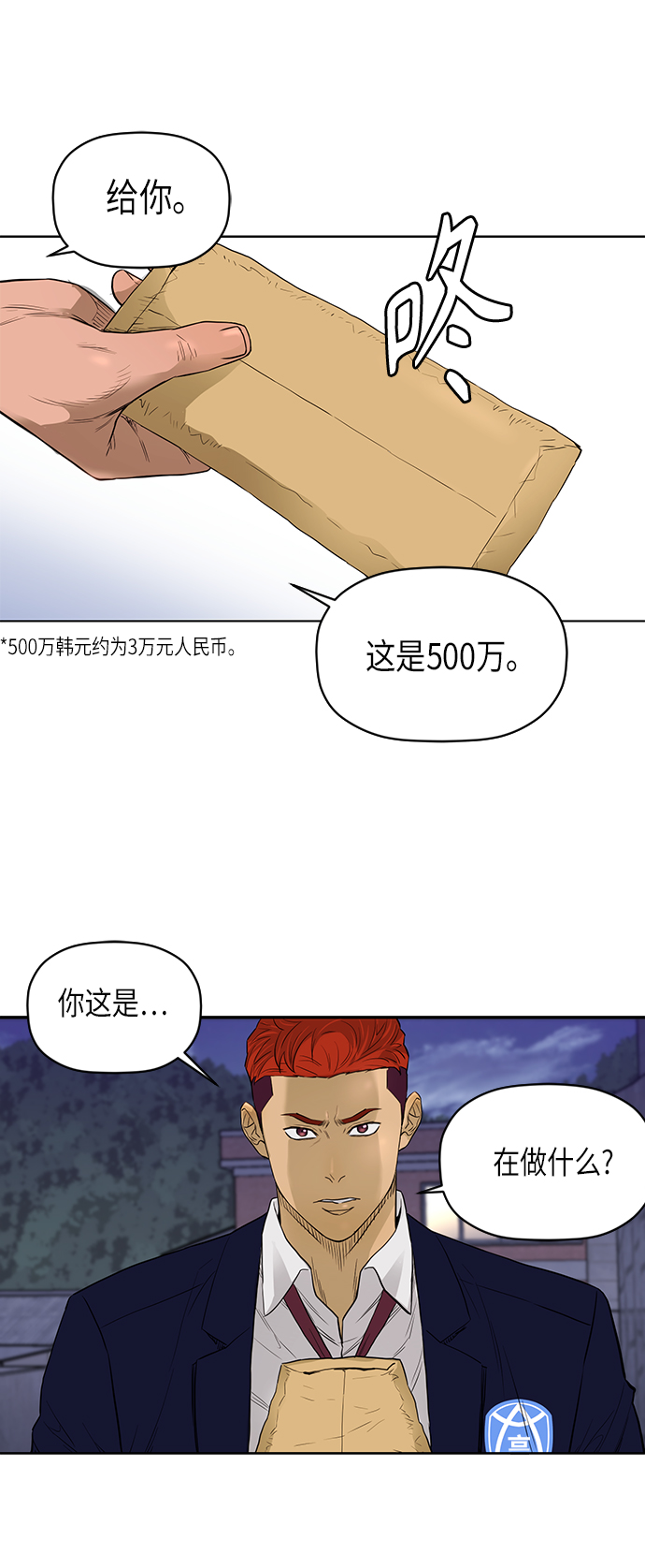[第2季] 第48话31