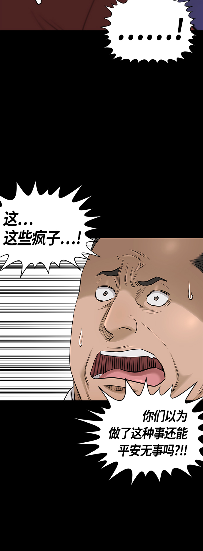 [第2季] 第78话14