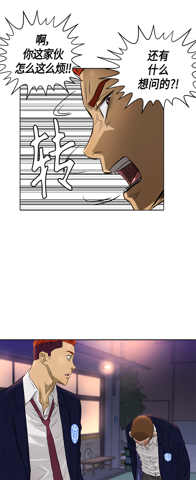 [第2季] 第60话21