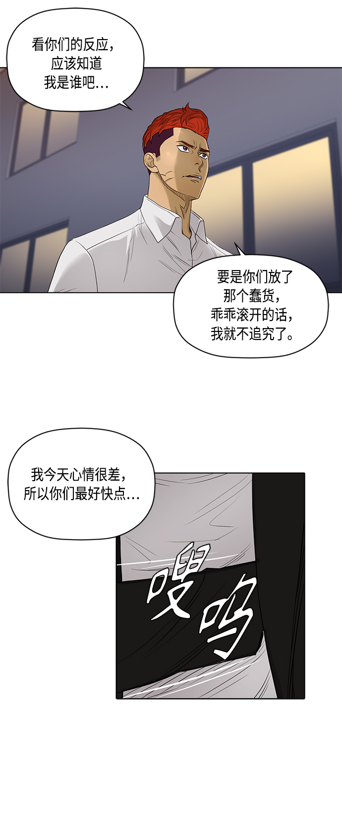 [第2季] 第50话34