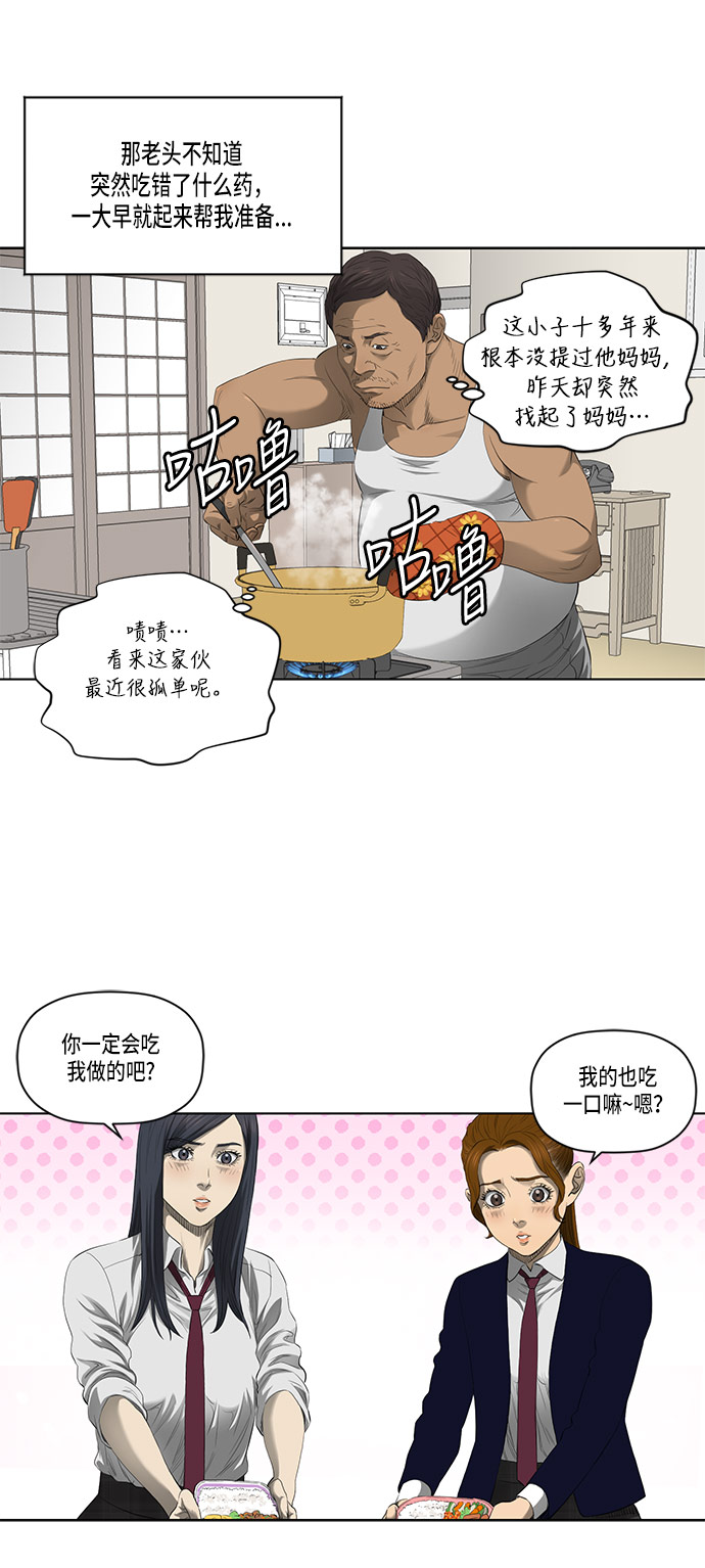 第39话5