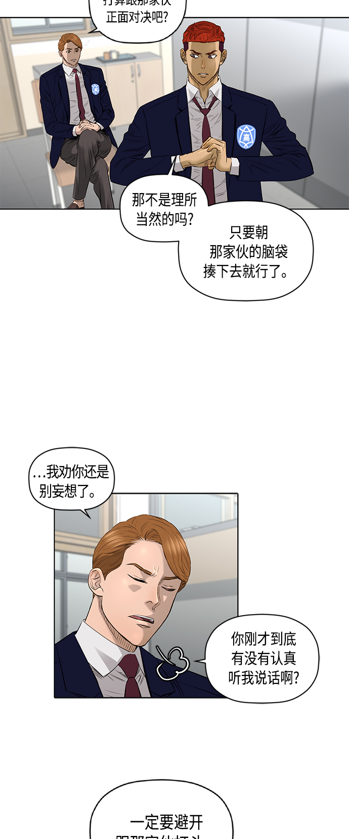 [第2季] 第39话28