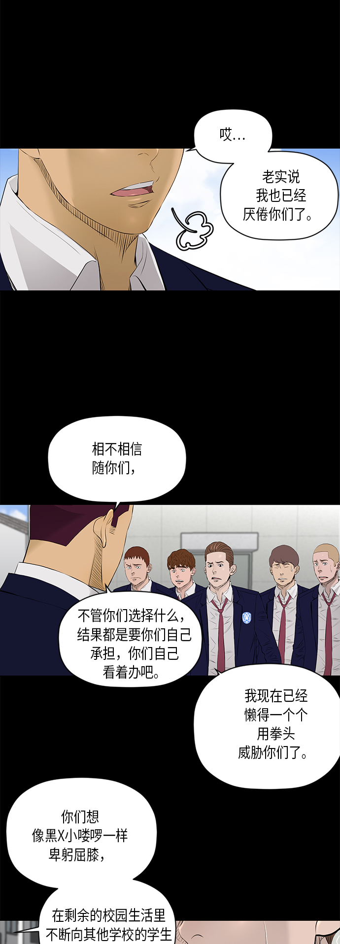 [第2季] 第25话10