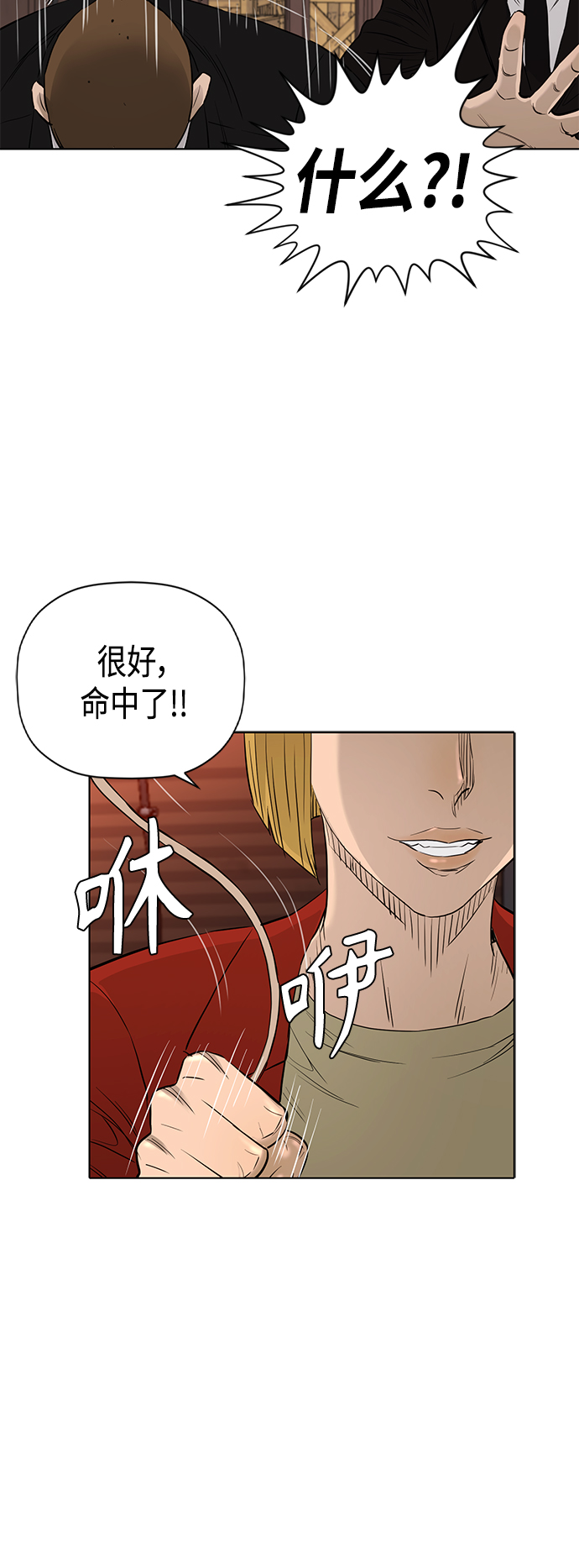 [第2季] 第83话19
